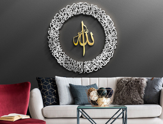 Ayatul Kursi Round Shape Islamic Wall Art Acrylic