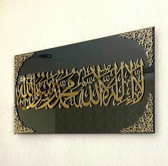 Framed First Kalma 3D Wall Art لَآ اِلٰهَ اِلَّا اﷲُ مُحَمَّدٌ رَّسُوْلُ اﷲِ