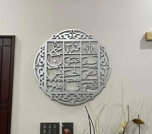 Lohe Quran Acrylic Wall Decor 60 x 60 (cm)